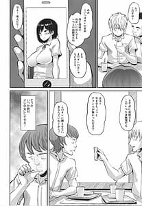 Page 7: 006.jpg | Soku Hame Kanojo -Kareshi ni Zettai Naisho no Nakadashi Koibito Keiyaku | View Page!