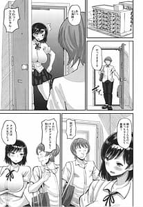 Page 8: 007.jpg | Soku Hame Kanojo -Kareshi ni Zettai Naisho no Nakadashi Koibito Keiyaku | View Page!
