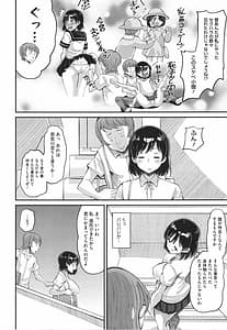 Page 9: 008.jpg | Soku Hame Kanojo -Kareshi ni Zettai Naisho no Nakadashi Koibito Keiyaku | View Page!