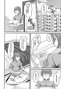 Page 13: 012.jpg | Soku Hame Kanojo -Kareshi ni Zettai Naisho no Nakadashi Koibito Keiyaku | View Page!