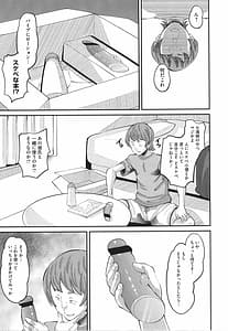 Page 14: 013.jpg | Soku Hame Kanojo -Kareshi ni Zettai Naisho no Nakadashi Koibito Keiyaku | View Page!