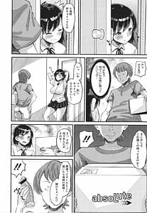 Page 15: 014.jpg | Soku Hame Kanojo -Kareshi ni Zettai Naisho no Nakadashi Koibito Keiyaku | View Page!
