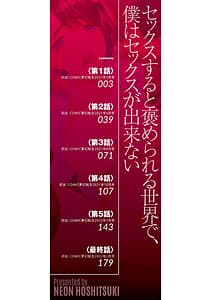 Page 2: 001.jpg | Soku Nuki Soku Hame Sakusei Gakuen | View Page!