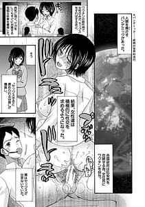 Page 3: 002.jpg | Soku Nuki Soku Hame Sakusei Gakuen | View Page!