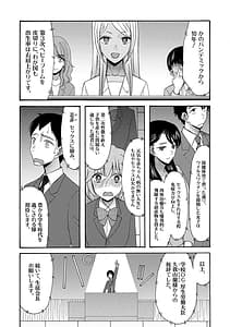 Page 5: 004.jpg | Soku Nuki Soku Hame Sakusei Gakuen | View Page!