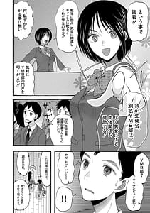 Page 6: 005.jpg | Soku Nuki Soku Hame Sakusei Gakuen | View Page!