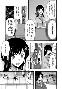 Page 7: 006.jpg | Soku Nuki Soku Hame Sakusei Gakuen | View Page!