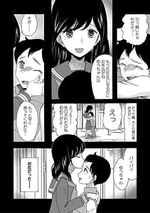 Page 8: 007.jpg | Soku Nuki Soku Hame Sakusei Gakuen | View Page!
