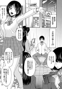 Page 9: 008.jpg | Soku Nuki Soku Hame Sakusei Gakuen | View Page!