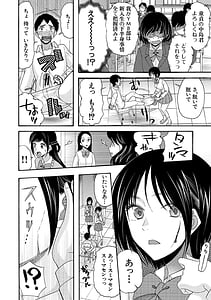 Page 10: 009.jpg | Soku Nuki Soku Hame Sakusei Gakuen | View Page!