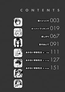 Page 4: 003.jpg | Sokuhame! Harem | View Page!