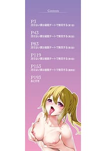 Page 2: 001.jpg | Sokuhame! Saimin Cheat de Yarimakuru | View Page!