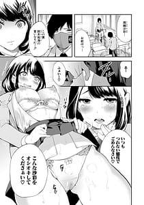 Page 3: 002.jpg | Sokuhame! Saimin Cheat de Yarimakuru | View Page!