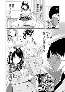 Page 4: 003.jpg | Sokuhame! Saimin Cheat de Yarimakuru | View Page!