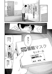 Page 8: 007.jpg | Sokuhame! Saimin Cheat de Yarimakuru | View Page!