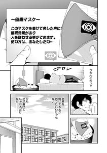 Page 9: 008.jpg | Sokuhame! Saimin Cheat de Yarimakuru | View Page!