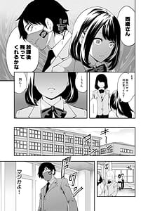 Page 11: 010.jpg | Sokuhame! Saimin Cheat de Yarimakuru | View Page!