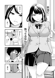Page 12: 011.jpg | Sokuhame! Saimin Cheat de Yarimakuru | View Page!
