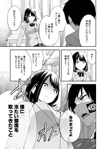 Page 13: 012.jpg | Sokuhame! Saimin Cheat de Yarimakuru | View Page!