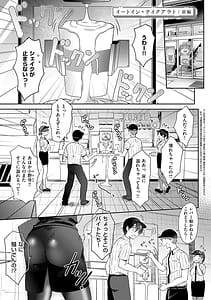 Page 4: 003.jpg | Sore Demo Ii kara | View Page!