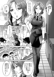 Page 5: 004.jpg | Sore Demo Ii kara | View Page!