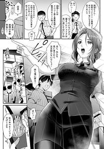 Page 6: 005.jpg | Sore Demo Ii kara | View Page!