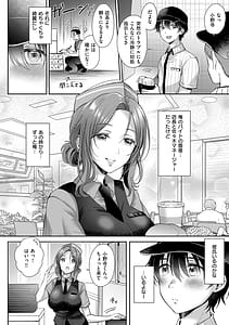 Page 7: 006.jpg | Sore Demo Ii kara | View Page!