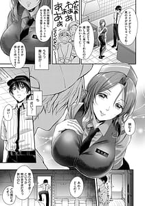 Page 8: 007.jpg | Sore Demo Ii kara | View Page!