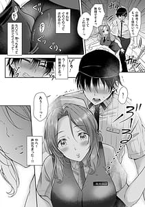 Page 11: 010.jpg | Sore Demo Ii kara | View Page!