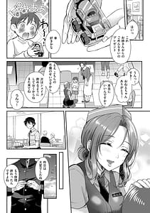 Page 12: 011.jpg | Sore Demo Ii kara | View Page!