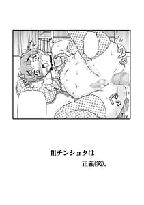 Page 6: 005.jpg | Soshite Ano Musume mo Chijo ni Naru | View Page!