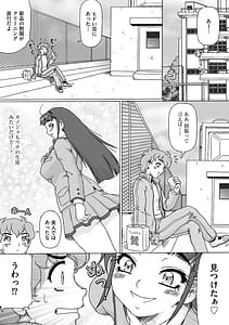 Page 9: 008.jpg | Soshite Ano Musume mo Chijo ni Naru | View Page!