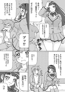 Page 10: 009.jpg | Soshite Ano Musume mo Chijo ni Naru | View Page!