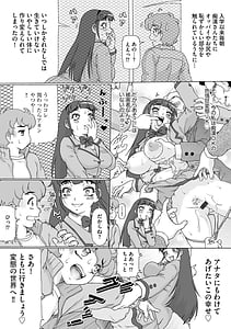 Page 11: 010.jpg | Soshite Ano Musume mo Chijo ni Naru | View Page!