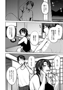 Page 8: 007.jpg | Soubo Koukan Nikki | View Page!