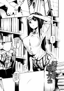 Page 4: 003.jpg | Soujuku Immoral | View Page!