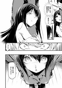 Page 7: 006.jpg | Soujuku Immoral | View Page!