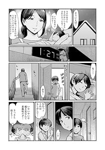 Page 6: 005.jpg | Soukan Syndrome | View Page!