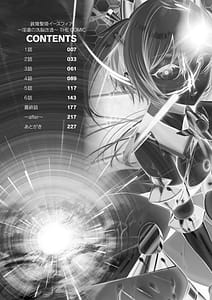 Page 6: 005.jpg | Soukou Seiki Ysphere -Ingyaku no Sennou Kaizou- THE COMIC | View Page!