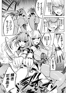 Page 8: 007.jpg | Soukou Seiki Ysphere -Ingyaku no Sennou Kaizou- THE COMIC | View Page!