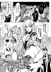 Page 9: 008.jpg | Soukou Seiki Ysphere -Ingyaku no Sennou Kaizou- THE COMIC | View Page!