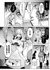 Page 14: 013.jpg | Soukou Seiki Ysphere -Ingyaku no Sennou Kaizou- THE COMIC | View Page!