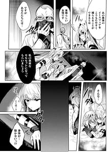 Page 16: 015.jpg | Soukou Seiki Ysphere -Ingyaku no Sennou Kaizou- THE COMIC | View Page!