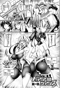 Page 5: 004.jpg | Soukou Shinsei Twinkle Twins -Shokuen no Utage- | View Page!