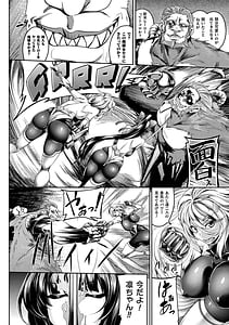 Page 6: 005.jpg | Soukou Shinsei Twinkle Twins -Shokuen no Utage- | View Page!