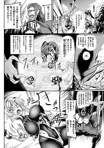 Page 8: 007.jpg | Soukou Shinsei Twinkle Twins -Shokuen no Utage- | View Page!