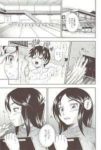 Page 11: 010.jpg | Soushisouai Note Shousasshi | View Page!