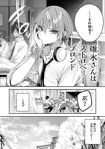 Page 8: 007.jpg | Strawberry Fever | View Page!