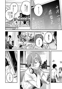 Page 12: 011.jpg | Strawberry Fever | View Page!