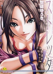 Read Stretta with English Translation